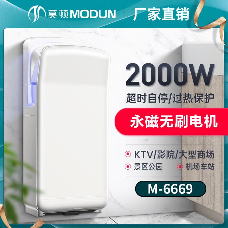 Morton High-Speed Hand Dryer, Fully Automatic, Induction, Double-Sided Brushless Motor, Hand Dryer for Bathroom Use