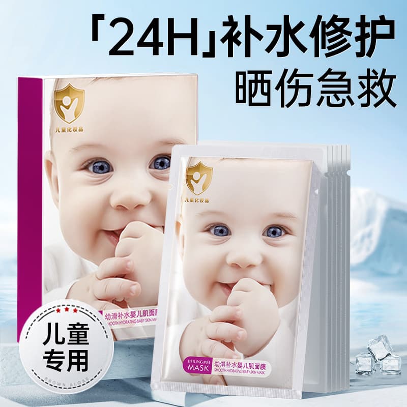 Unisex Facial Mask for Men and Women, Hydrating and Moisturizing Skincare Products, Cute Peach Skincare Products, Facial Mask Manufacturer, Dropshipping