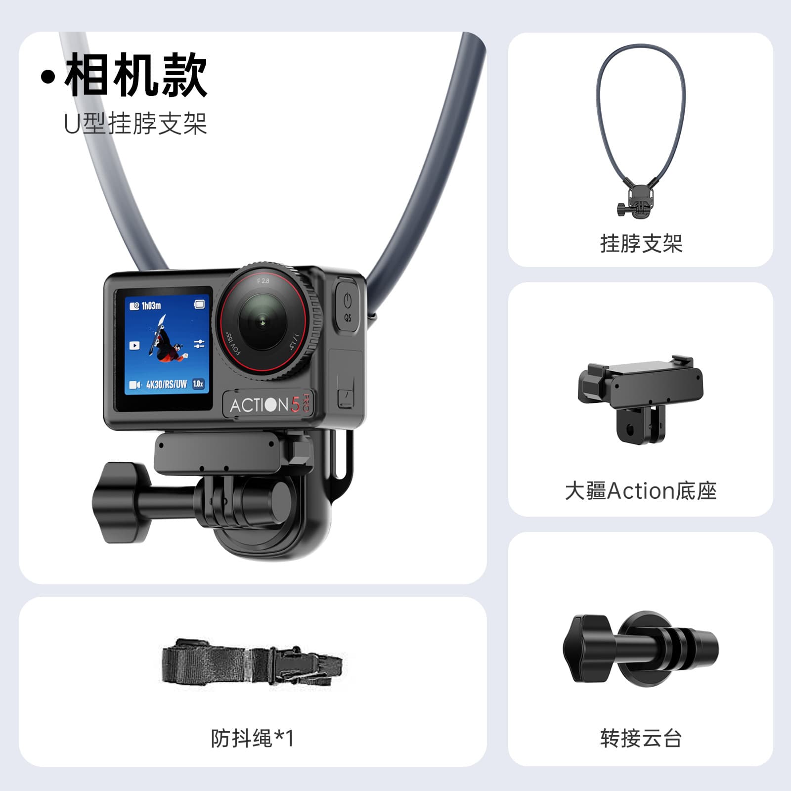 First-Person View Neck Mount for Running, Cycling, Fishing, Outdoor Sports Live Streaming, Action Camera & Phone Holder