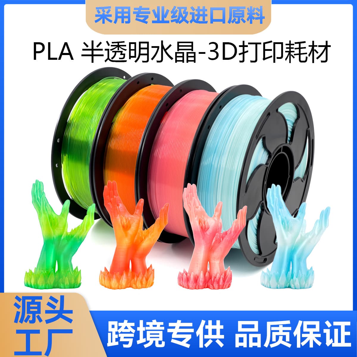Toksen 3D Printing Consumables 1kg PLA Crystal Series Gradient Rainbow Shiny Color Changing Transparent Filament Printing Materials