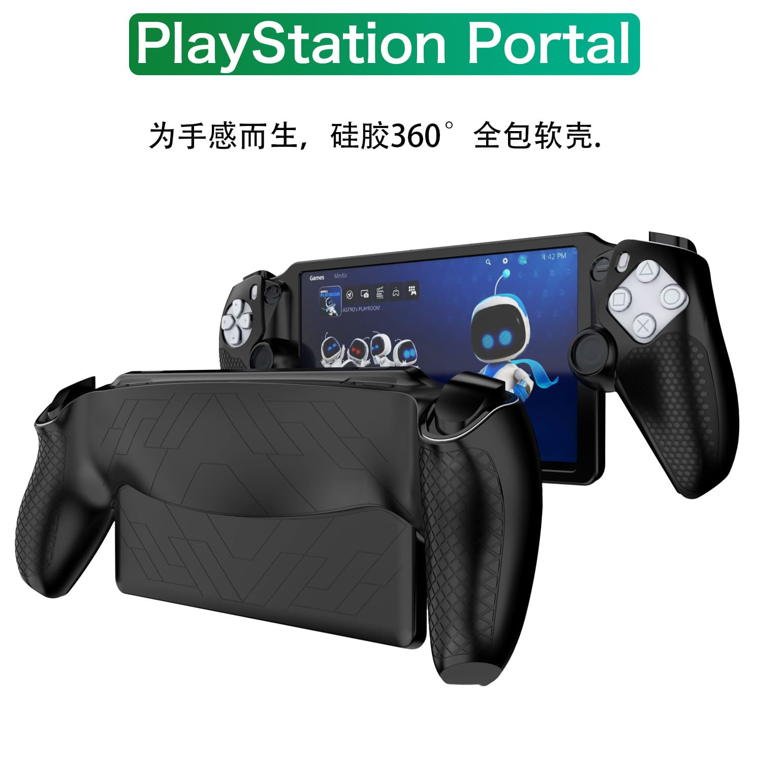 Silicone Soft Non-deforming Oil Sprayed Full Cover Protective Case For Sony Playstation Portal Handheld Console