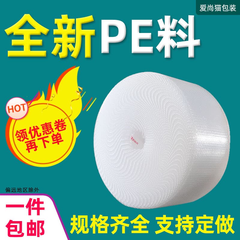 Large Roll Bubble Wrap, Thickened Bubble Film, Bubble Cushion, Bubble Roll Film Wholesale, Foam Roll for Packing and Shipping