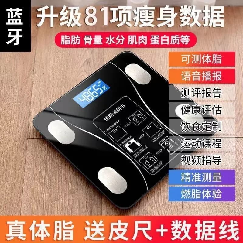 Smart APP Bluetooth Body Fat Scale Health Scale Weight Loss Electronic Scale USB Charging Home Weight Scale Accurate