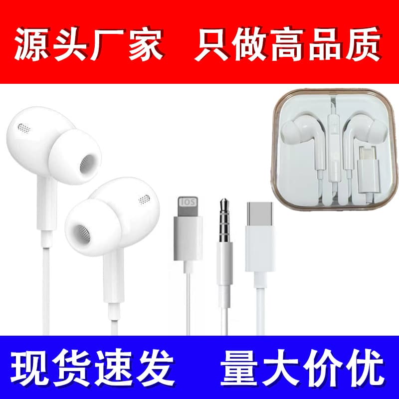 Third-generation wired headphones suitable for Apple Huawei Type-C digital in-ear with inline tuning, universal earphones.