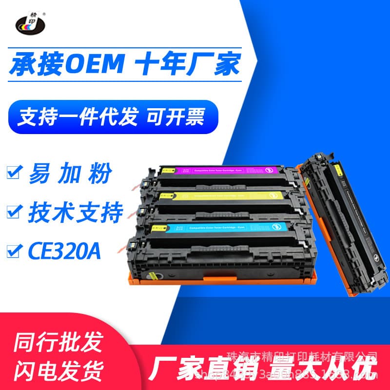 Compatible with HP CE320A toner cartridge 128A CM1415FN/FNW CP1525N M251N M276FN/FNW