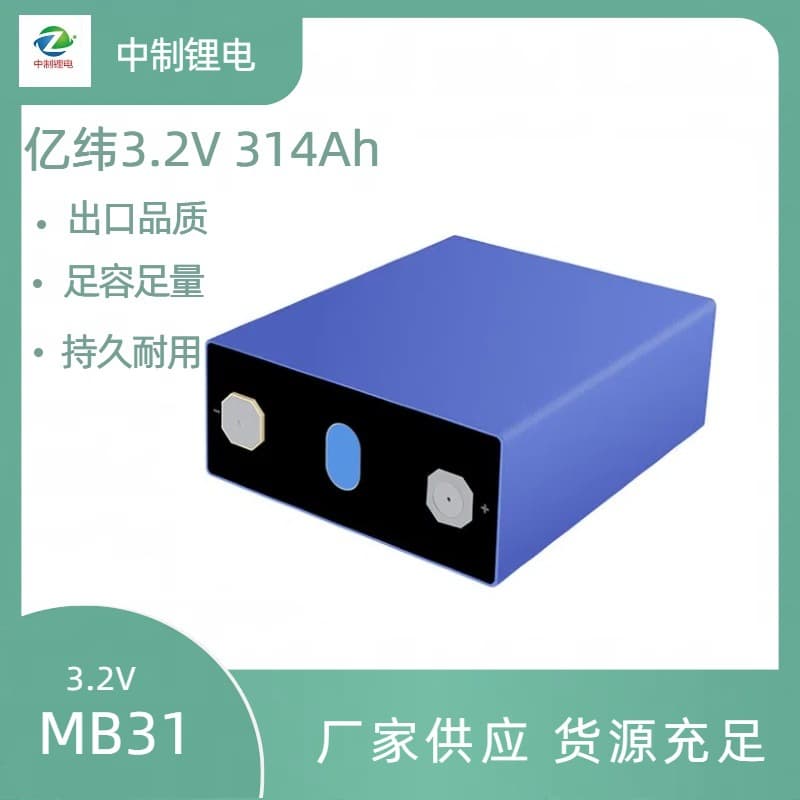 New Yiwei MB31 Lithium Iron Phosphate Battery 3.2V Large Single Lithium Battery 314Ah Communication Energy Storage Power Storage