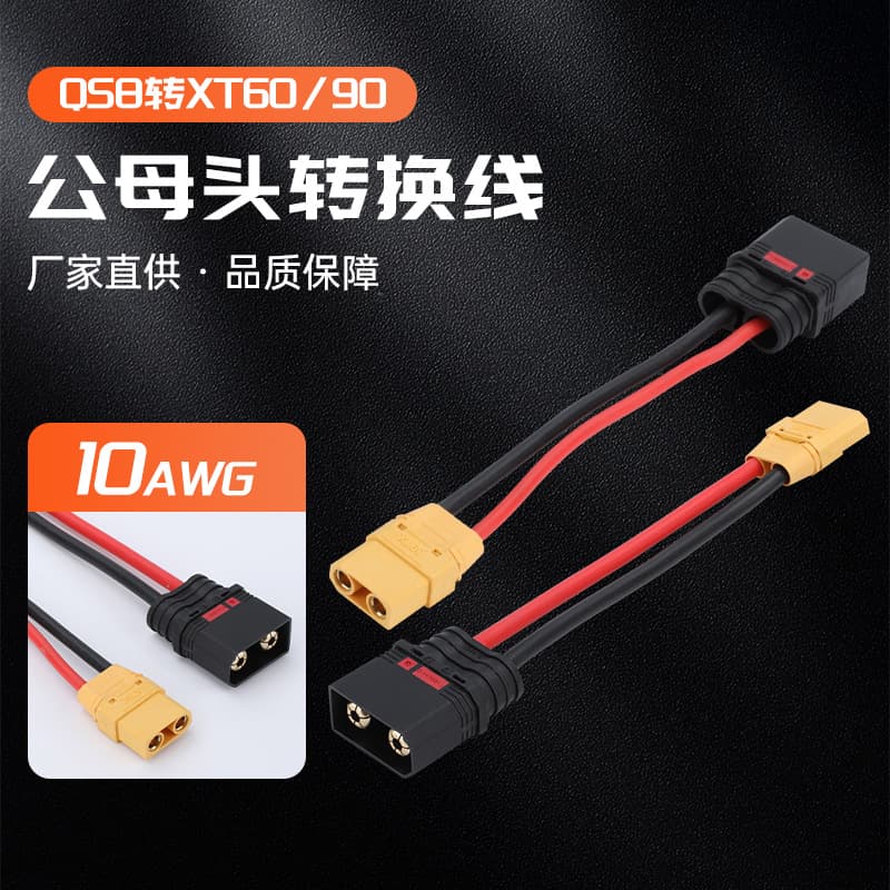 RC Model Parts Plant Protection UAV Lithium Battery ESC Balance Adapter Cable XT90 XT60 to QS8-S Male Female Connector Wire
