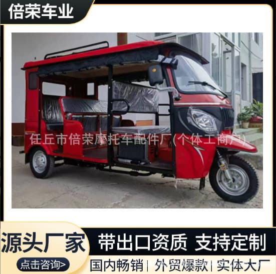 Factory Hot Selling in Africa 9-Passenger 200C Water-Cooled Fuel-Powered Cargo Tricycle TukTuk