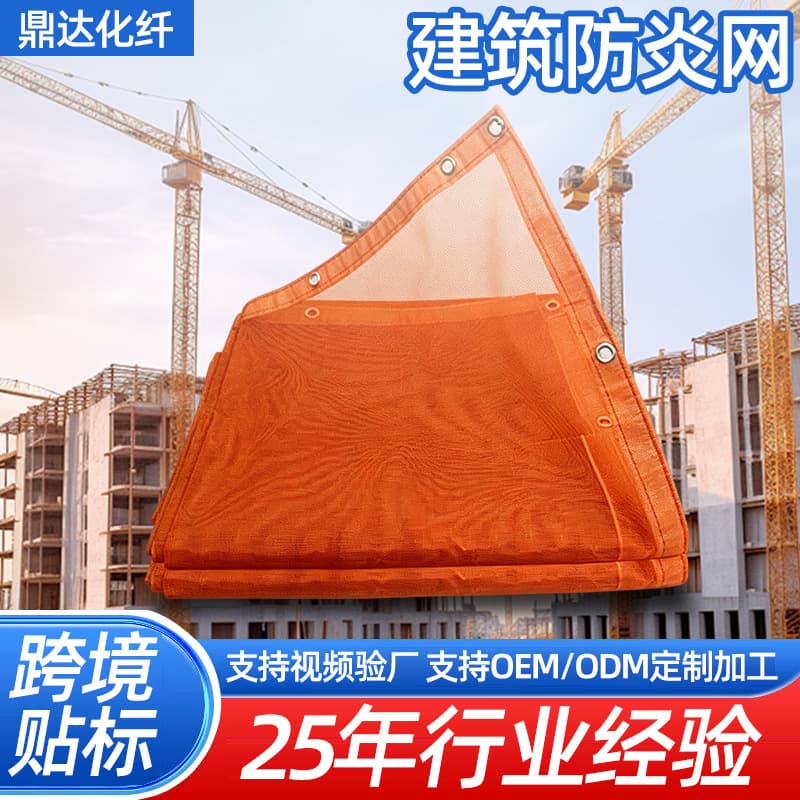 Orange Flame-Retardant PVC Mesh with White Edge, Weather-Resistant, Hemmed on All Sides