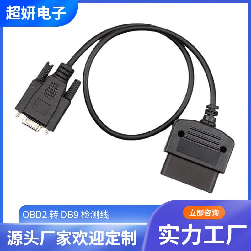 Obd2 Adapter Cable Obdii Car Detection and Diagnosis Line Car Obd Db9 Cable