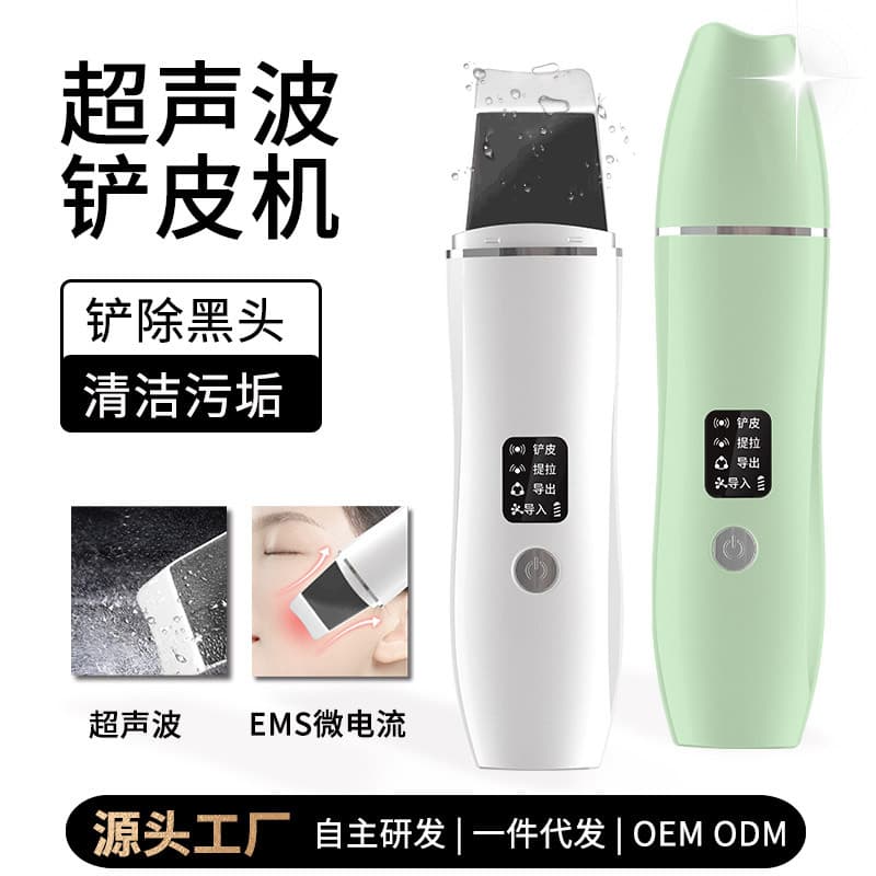 C3 New Ultrasonic Skin Removal Machine, EMS Positive and Negative Ions, Blackhead Removal Mask Infusion, Lifting and Firming V-Face Cleansing