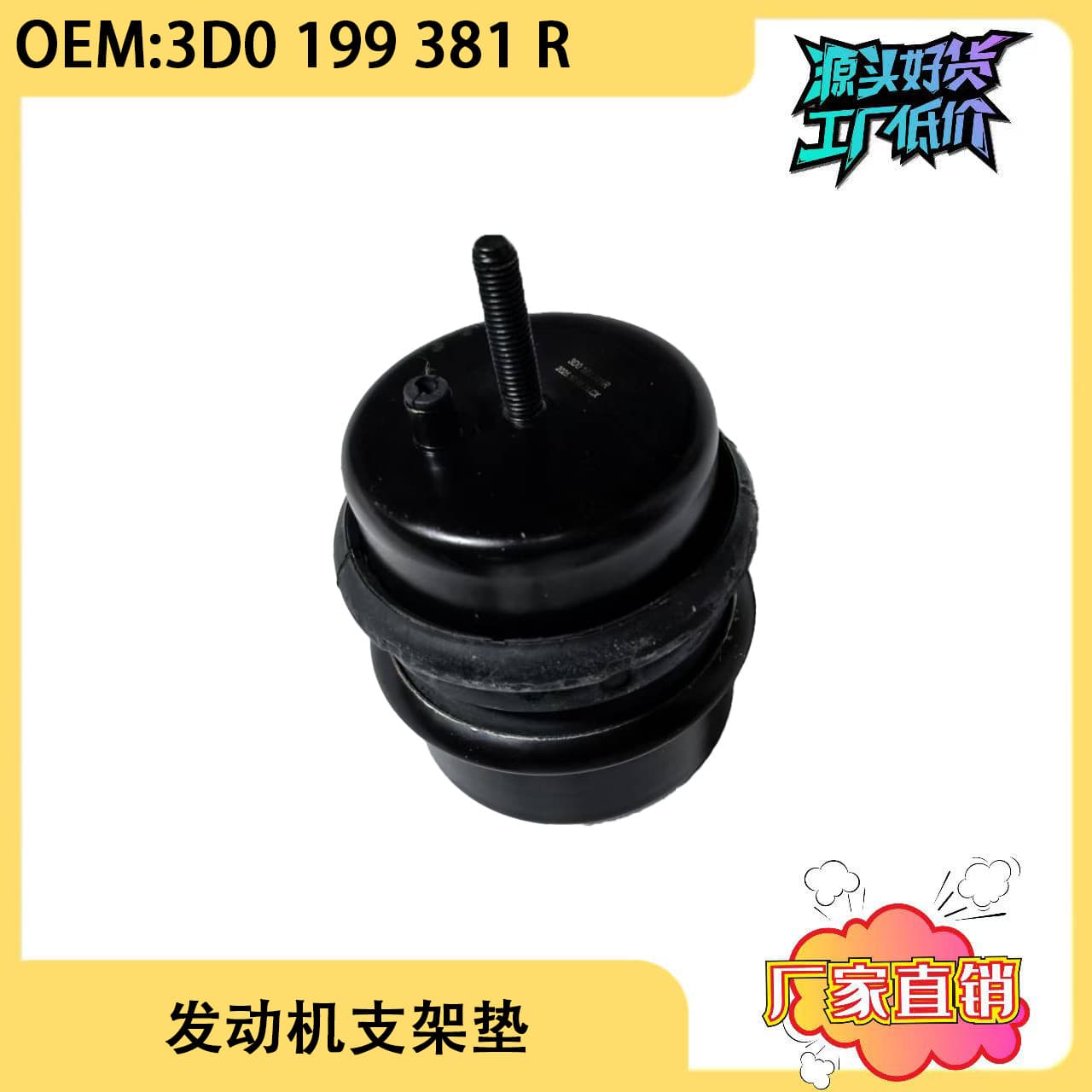 Engine Mount Bracket for Volkswagen Phaeton 3D0199381R