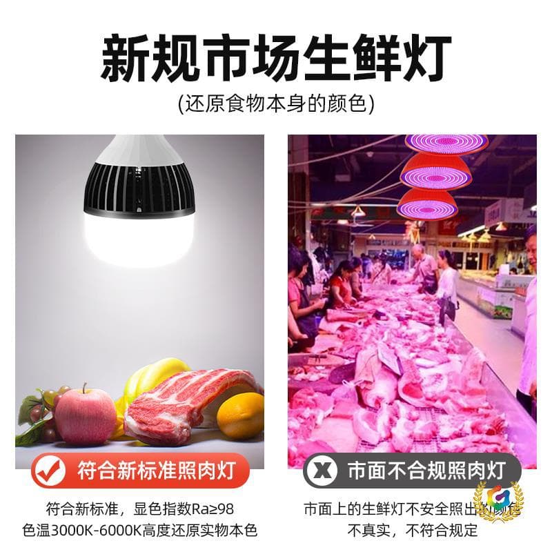 ✅ Full-spectrum new national standard LED fresh food lights with E27 screw base for pork, cooked dishes, and supermarket fruit hanging lights