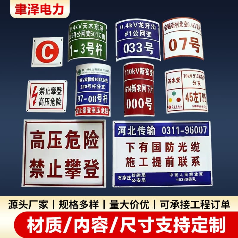 Safety Sign Electric Power Label PVC Safety Warning Sign Reflective Practical Sunscreen Waterproof Engineering Sign