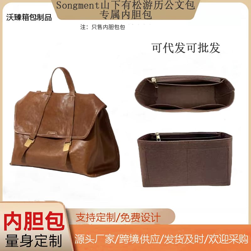Cross-border wholesale Song Yamashita Arimatsu mont mountain travel briefcase exclusive liner bag felt bag storage bag