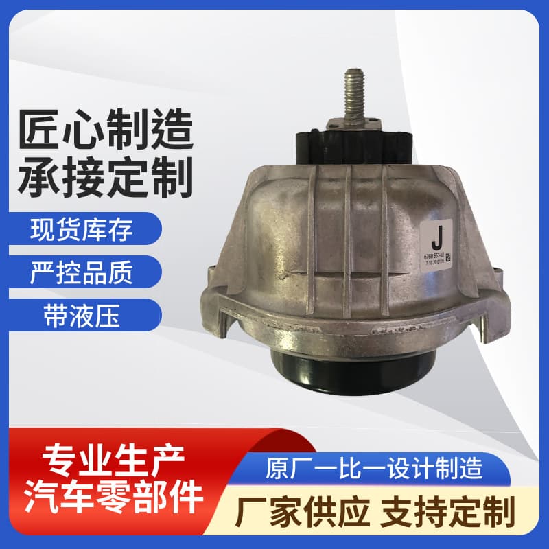 Engine Mount for BMW 3 Series E90 22116768852 22116768853 with Hydraulic