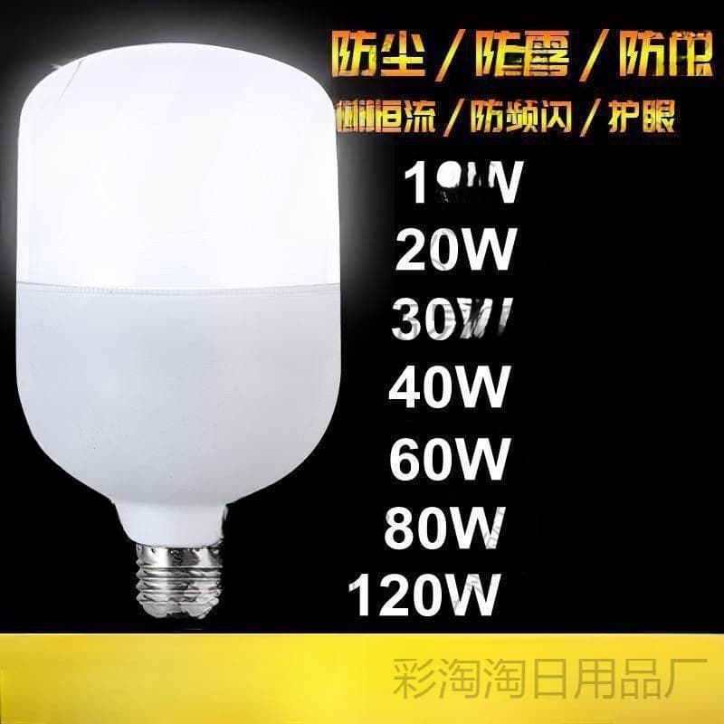 Bulb ultra-bright high-power 150W9W60W LED large factory E27 workshop lighting energy-saving LED lamp screw socket