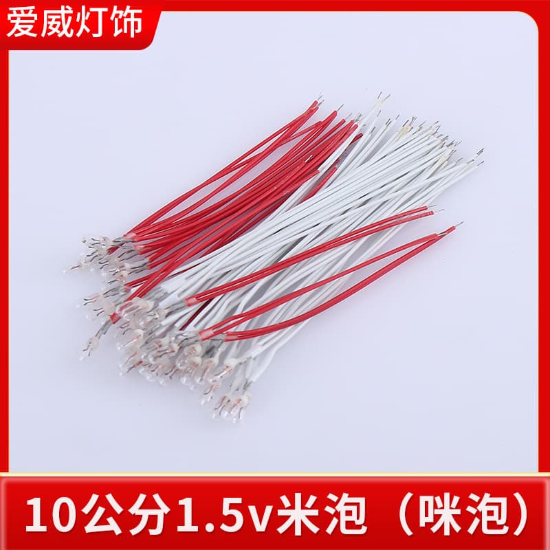 We professionally manufacture various specifications of miniature light bulbs, including 10cm 1.5V miniature light bulbs, micro light bulbs, and those with wires.