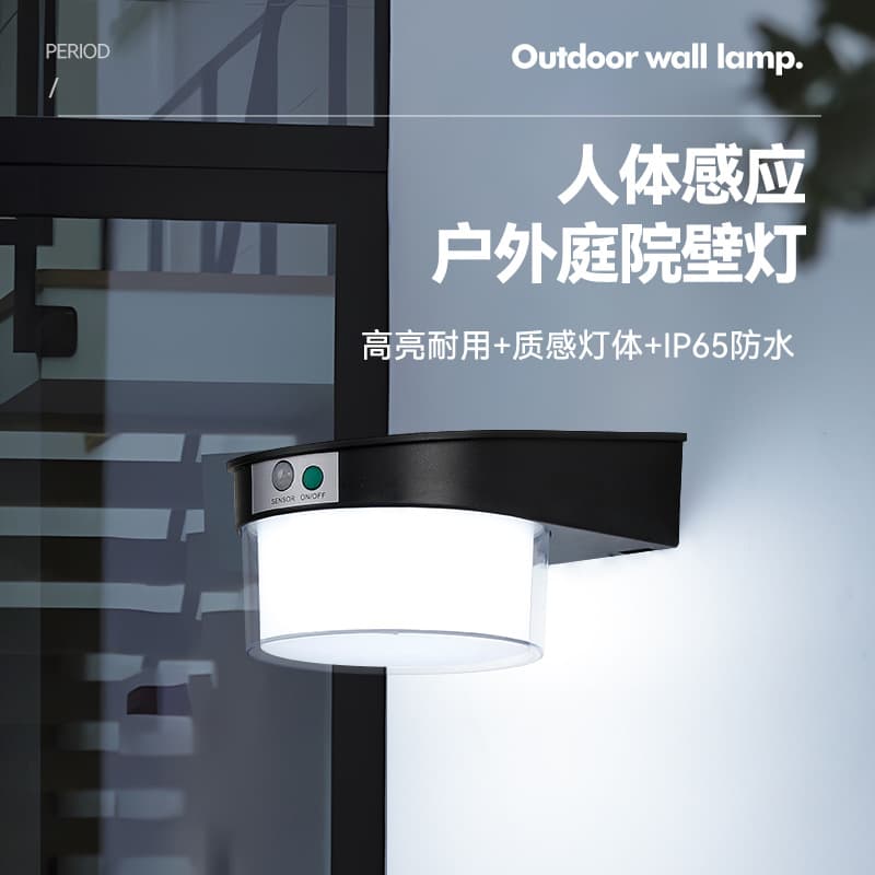 New solar outdoor garden light for home rural yard outdoor waterproof human body induction lighting street light wall light