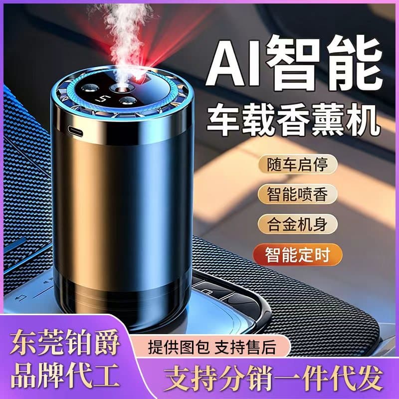Source Factory Smart Car Aroma Diffuser, Auto Spray with Vehicle Start/Stop, Car Fragrance Machine for Odor Removal