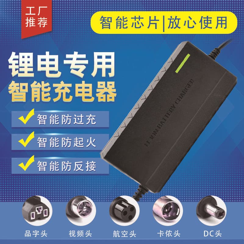 Electric Vehicle Lithium Battery Charger 48V 60V for Three-Wheeled Lithium Battery E-Bikes and Electric Vehicles