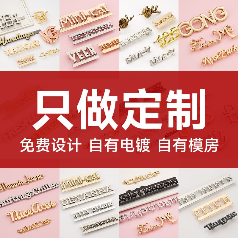 Custom Metal Letter Nameplate for Luggage, Bags, and Handbags Hardware Accessories - Die-Cast Gold Loose Letter Luggage Hardware Nameplate