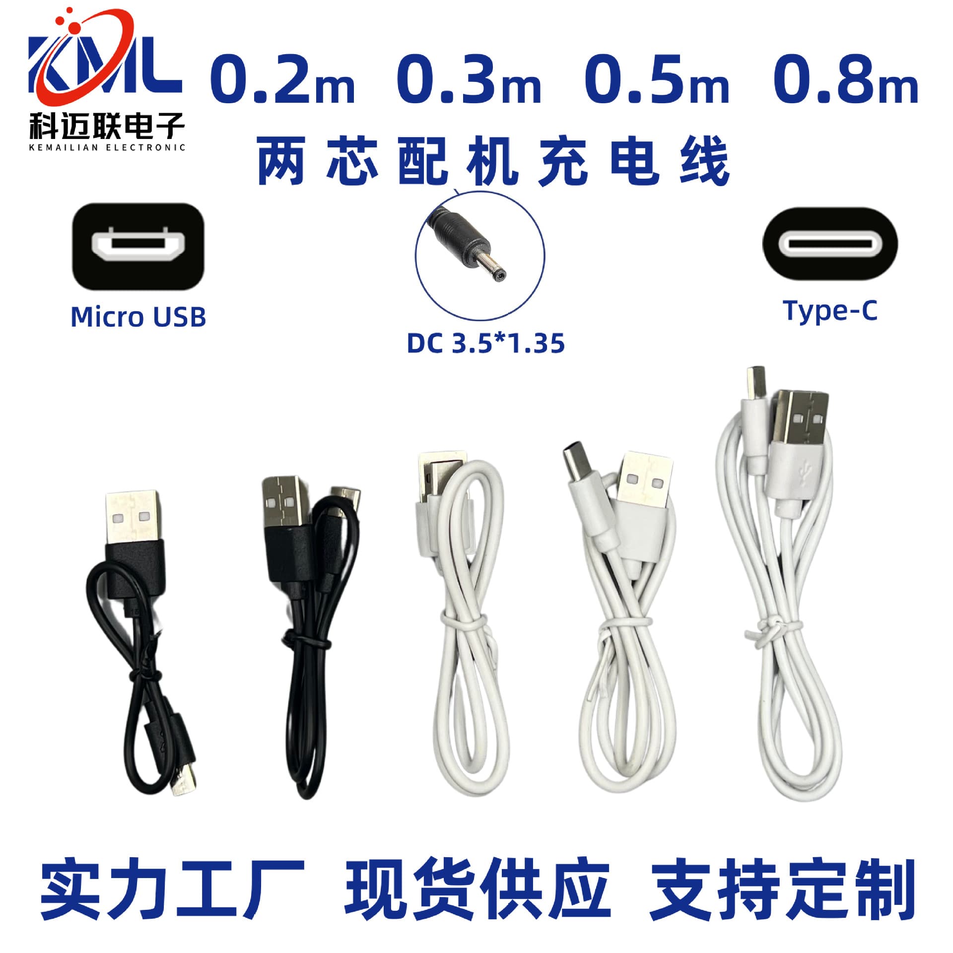 Charging Data Cable V8 Type-C Bluetooth Earphone Fan Toy USB Android Mobile Phone Accessories Light Meter Compatible Cable