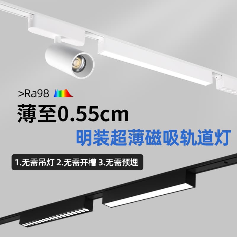 Smart Surface Mounted Ultra-Thin Magnetic Track Light Ceiling-Free Household Living Room Linear Floodlight Bedroom Corridor Main-Light-Free