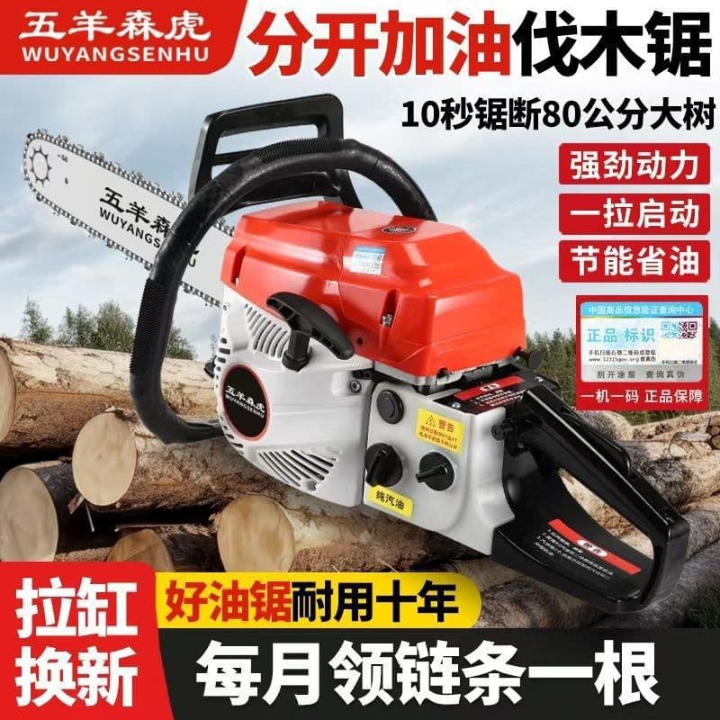 New Wuyang Honda four-stroke plus pure gasoline high-power gasoline saw logging saw fuel-saving electric chain saw gasoline saw