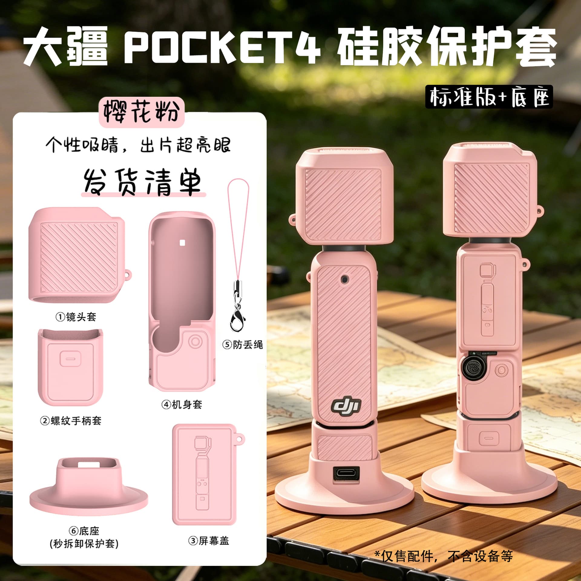 Factory Direct Pocket4 Silicone Case for DJI Gimbal Camera Full Coverage Soft Case Dustproof Scratchproof Wear-resistant Camera Cover