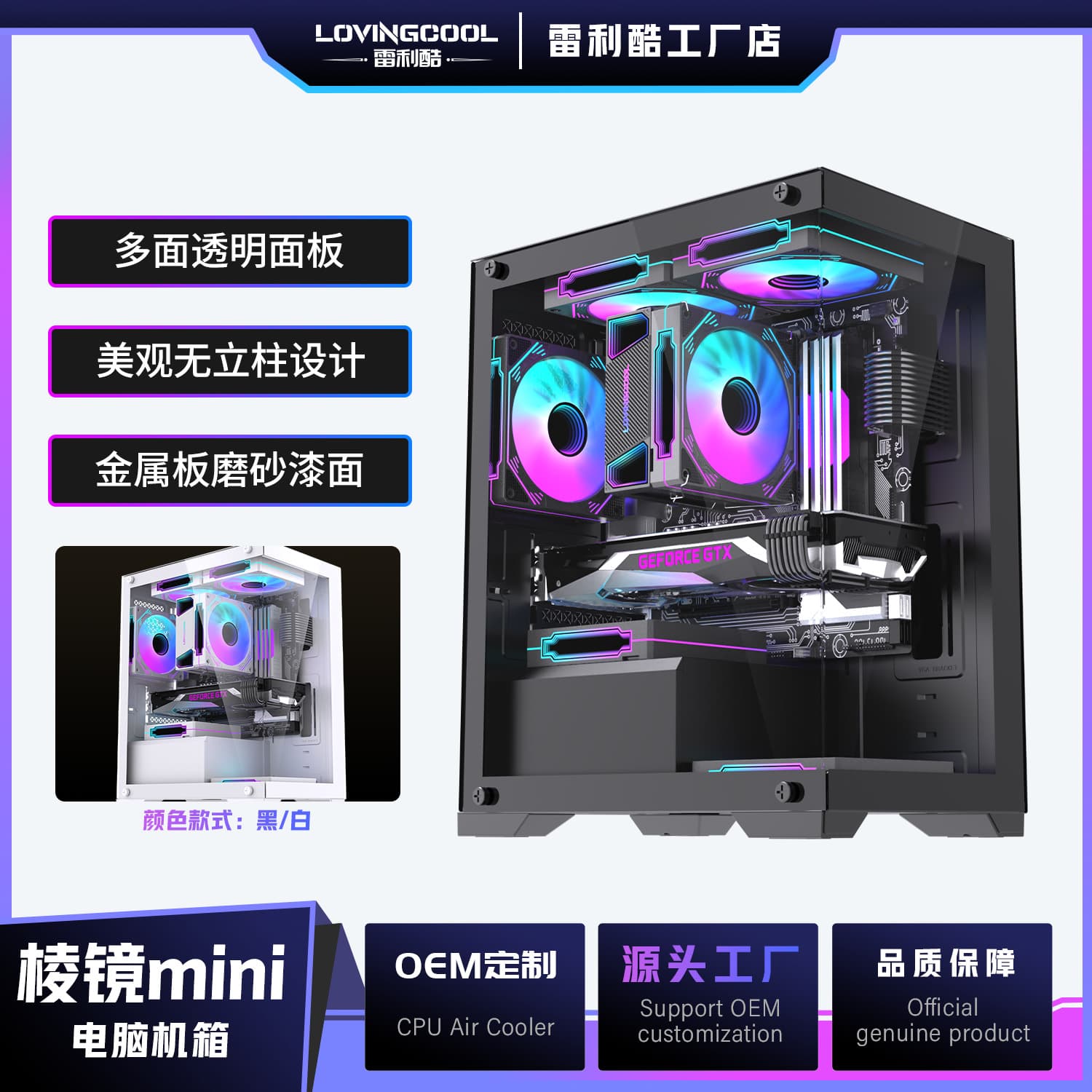 Cross-border desktop computer case host computer desktop small case USB3.0 fully transparent tempered glass game case