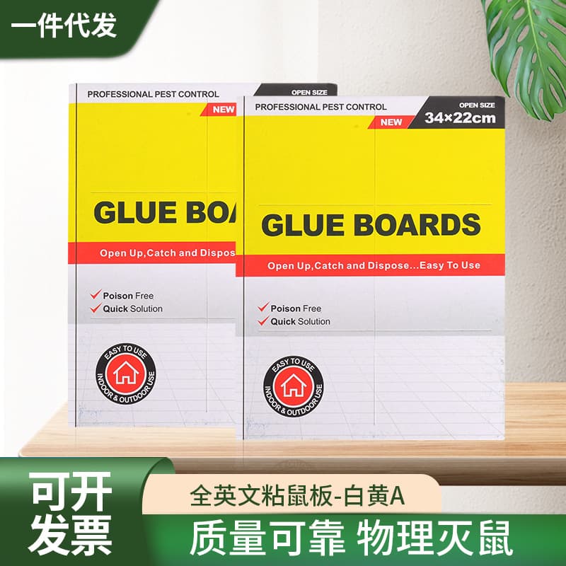 Factory Wholesale Yellow White Sticky Mouse Board Home Mouse Catcher Mouse Trap Rodent Repellent Sticky Mouse Pad Cross Border Foreign Language Support Drop Shipping