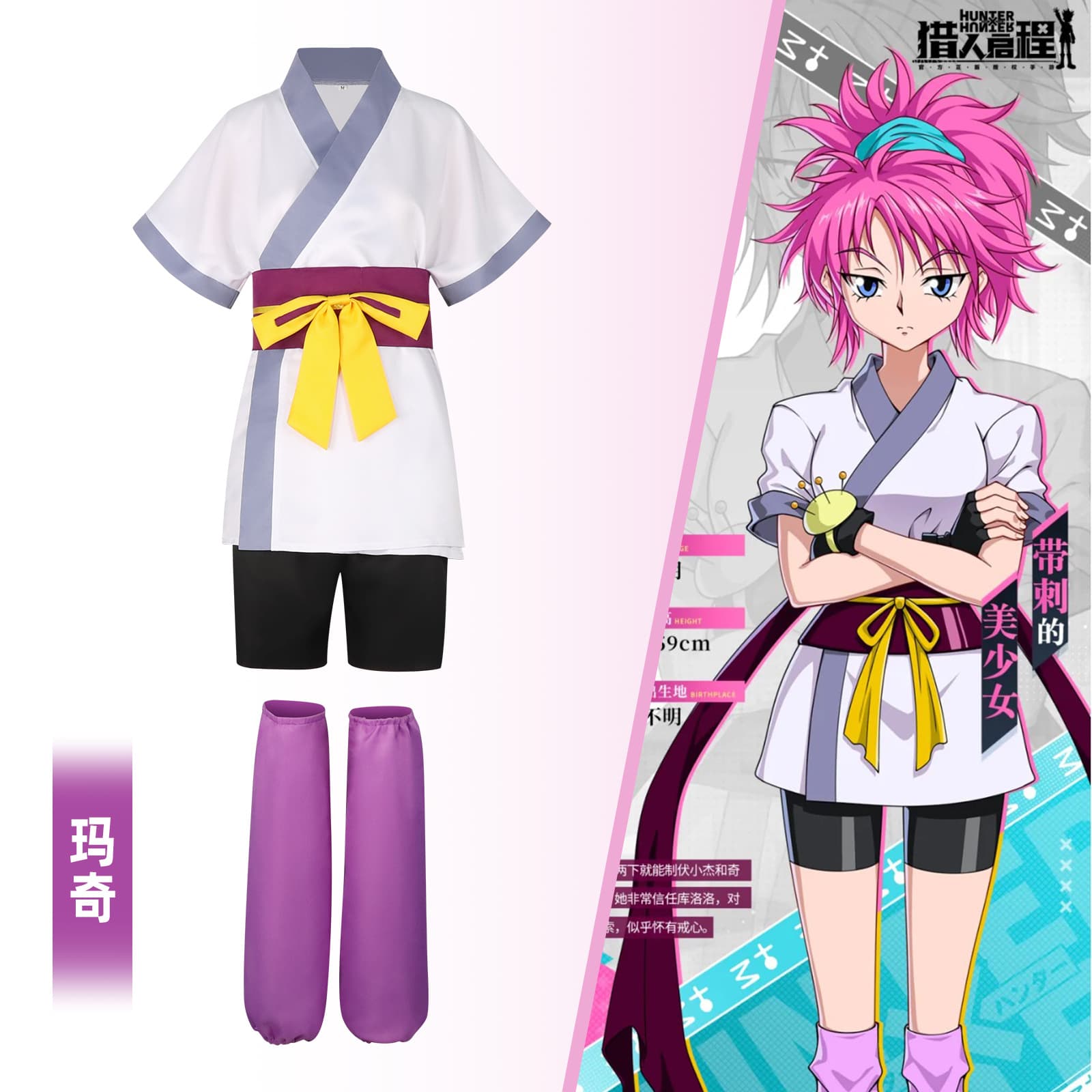 Magi cosplay costume Hunter x Hunter Phantom Troupe cosplay stage performance outfit