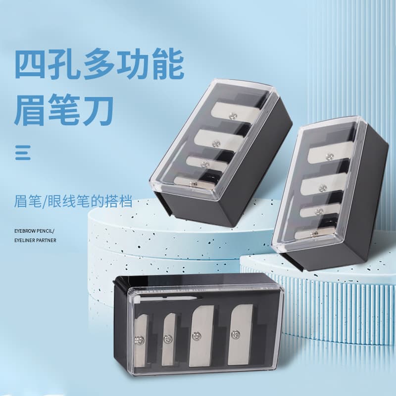 Cosmetic four-hole makeup pen sharpener, portable multi-purpose pencil sharpener, multi-purpose pencil sharpener, thick and thin
