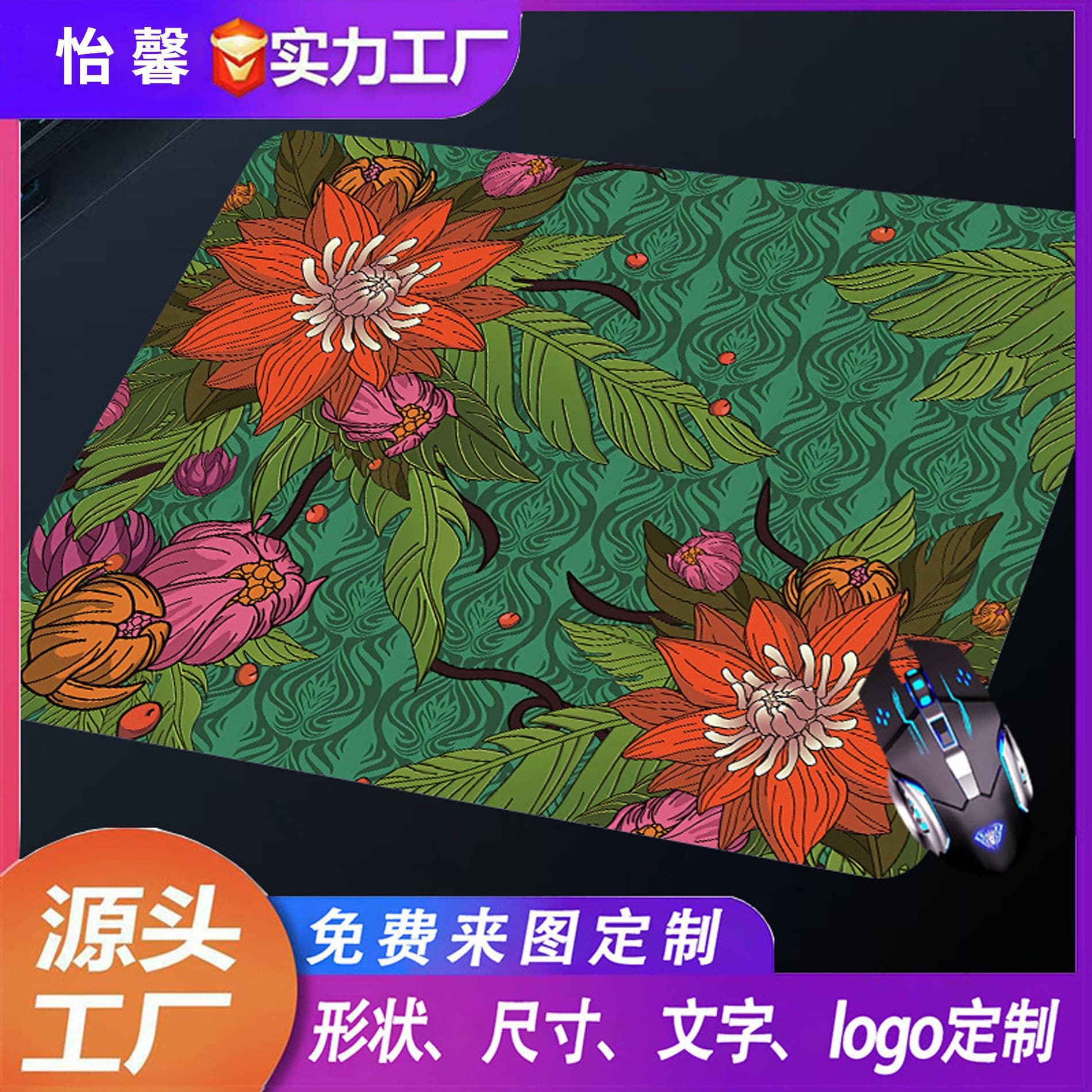 Internet Cafe Esports Mouse Pad, Professional Gaming Pad for FPS, Fine Surface, Thickened Stitched Edge Desk Mat Manufacturer