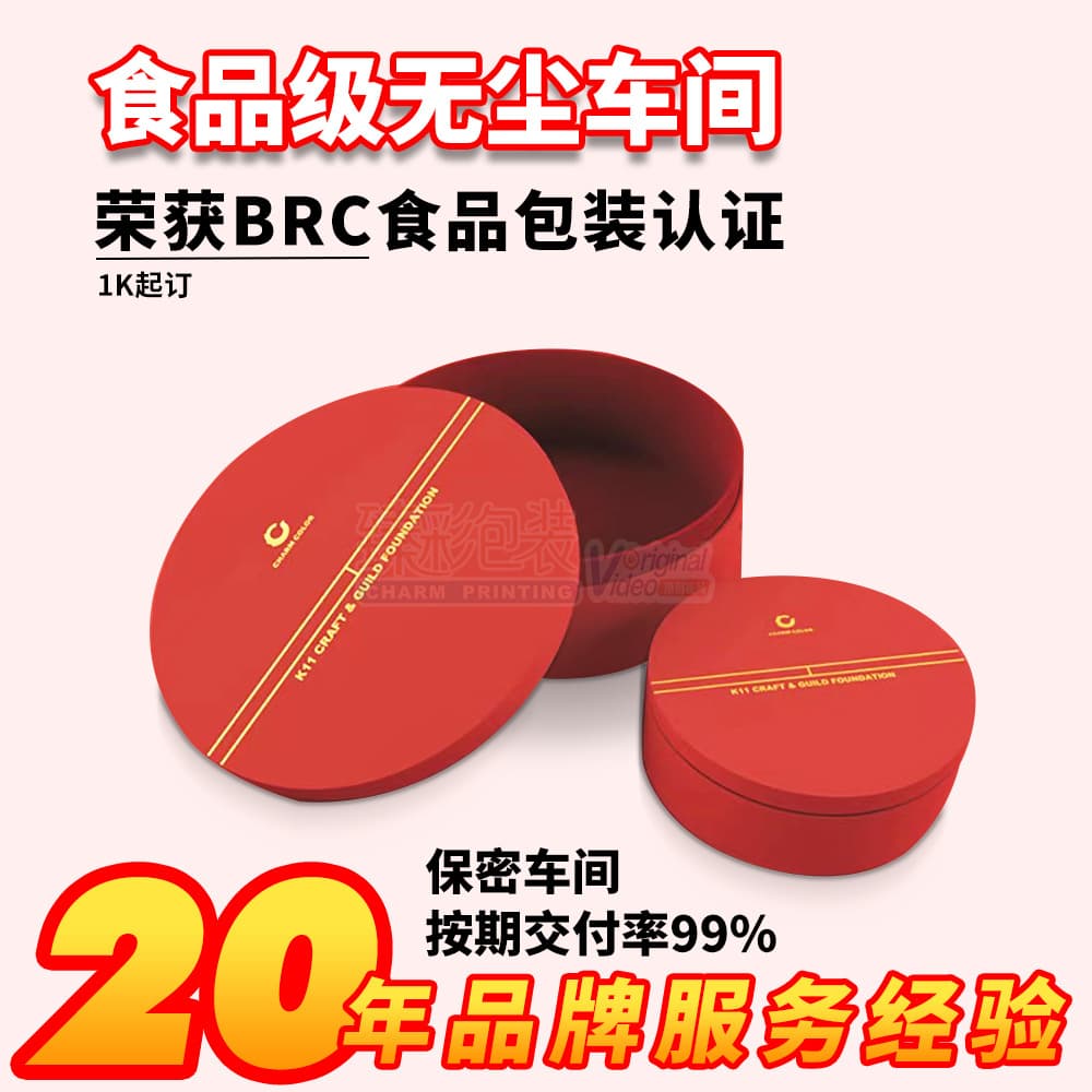 Food Round Gift Box Premium Red Special-Shaped New Year Goods Bird's Nest Lid and Base Round Gift Box Packaging Box