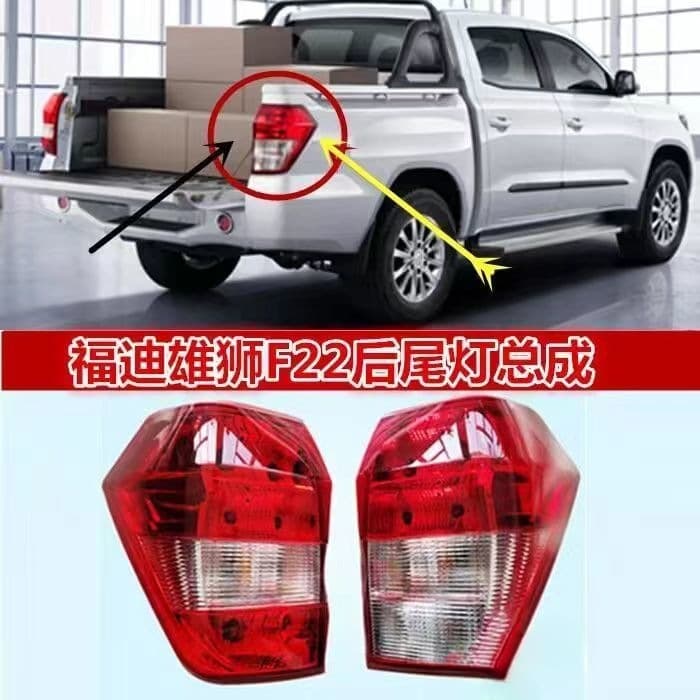 Compatible with Foday Lion F22 Pickup Truck Rear Tail Light Assembly Dongfeng Yufeng P16 Brake Light Reverse Light Turn Signal Light