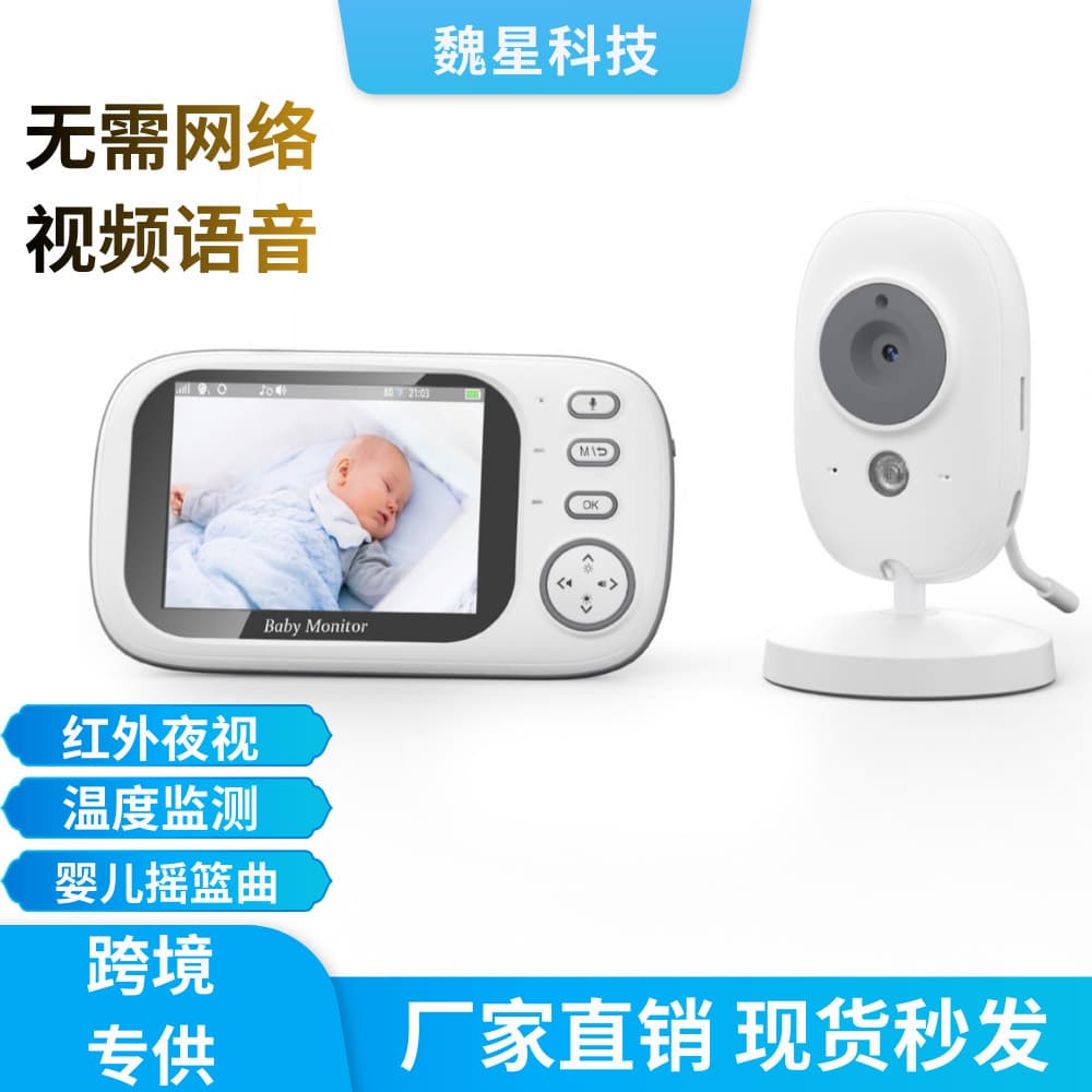 Cross-border 3.5-inch Baby Monitor with Voice Intercom and Lullaby, Home Smart Monitor, Baby Monitor