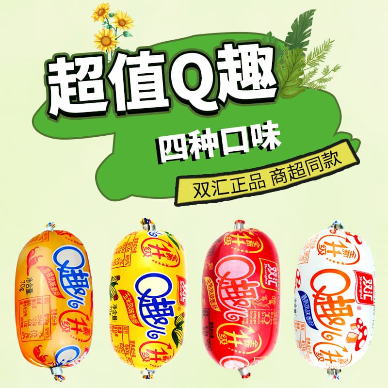 Q Fun Sausage Ham Sausage 70g*30 QQ Sausage Mushroom Cumin Corn Spicy Flavor Sausage Not Whole Box by Yi
