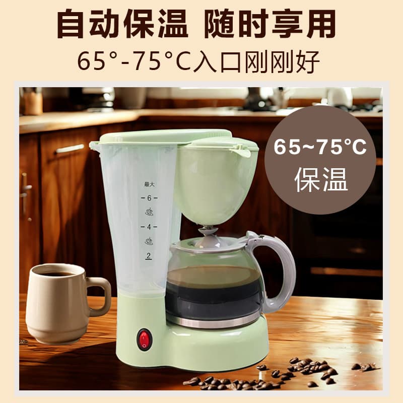 Small Drip Coffee Maker American Coffee Pot Home Semi-Automatic Grinder Coffee Maker High Borosilicate Glass Carafe