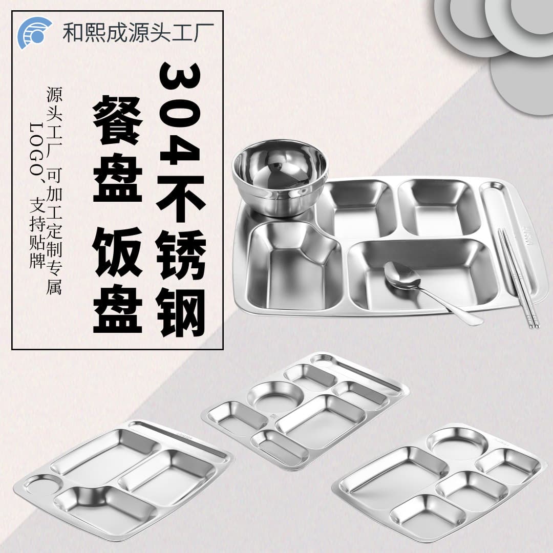 304 Stainless Steel Dining Plate, School Cafeteria Restaurant Large Compartment Thickened Lunch Box Student Compartment Plate