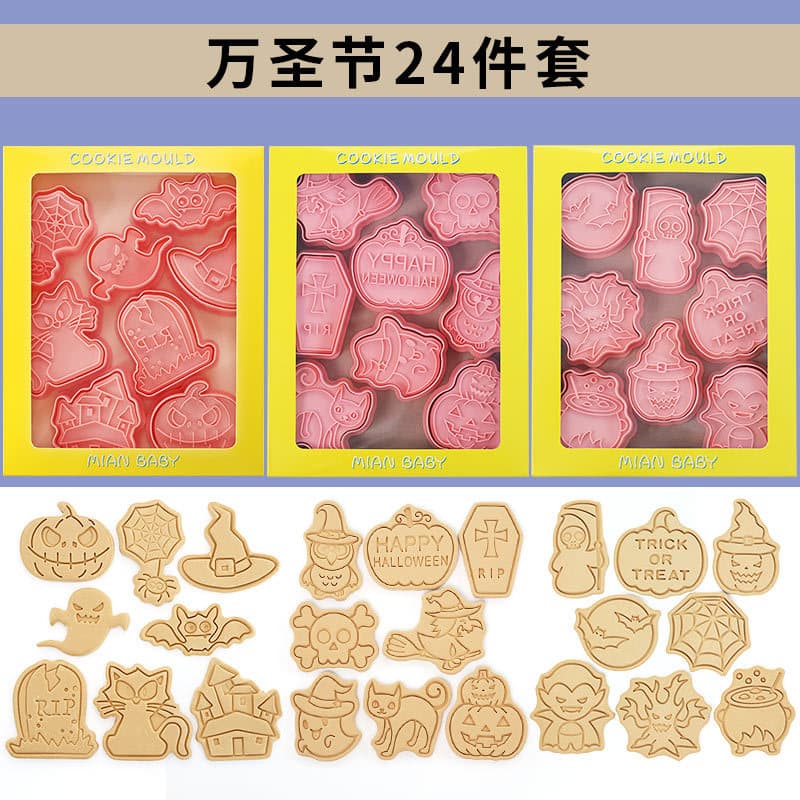 [3-in-1 24-Piece] Cartoon Halloween Cookie Molds Pumpkin Shape Cookie Cutter Fondant Baking Molds