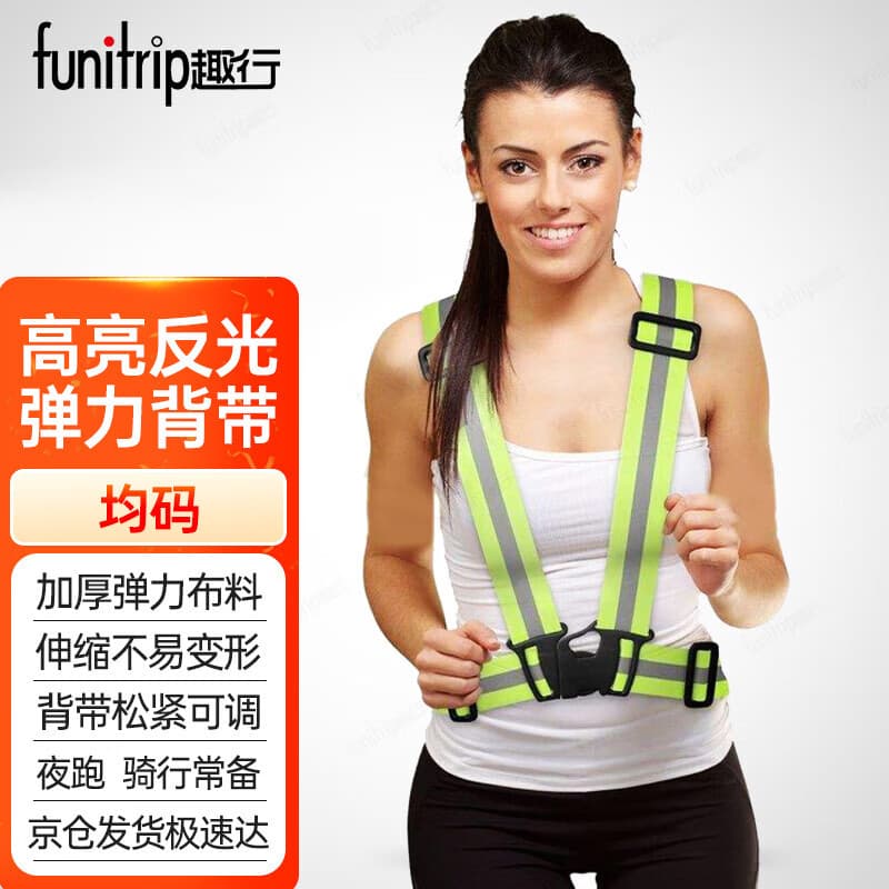 Reflective Clothing Reflective Vest Elastic Straps Adjustable One-Size-Fits-All for Men and Women Night Running Cycling Car Safety Warning