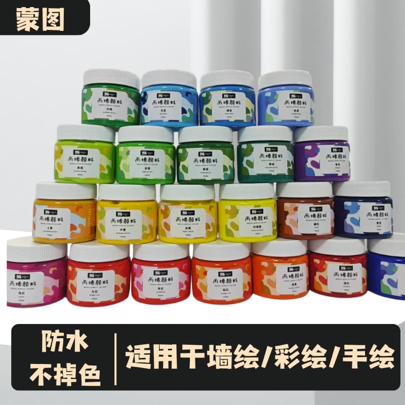 Montu Acrylic Paint Waterproof and Sun-Resistant Children's Creative Graffiti DIY Wholesale Factory Direct Sales