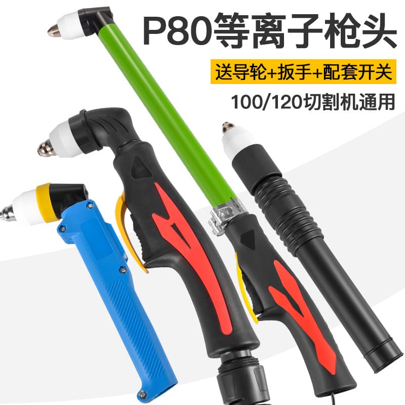 Black Wolf P80 torch head matte black cutting torch LGK-100 cutting handle electrode cutting nozzle cutting torch plasma cutter accessories