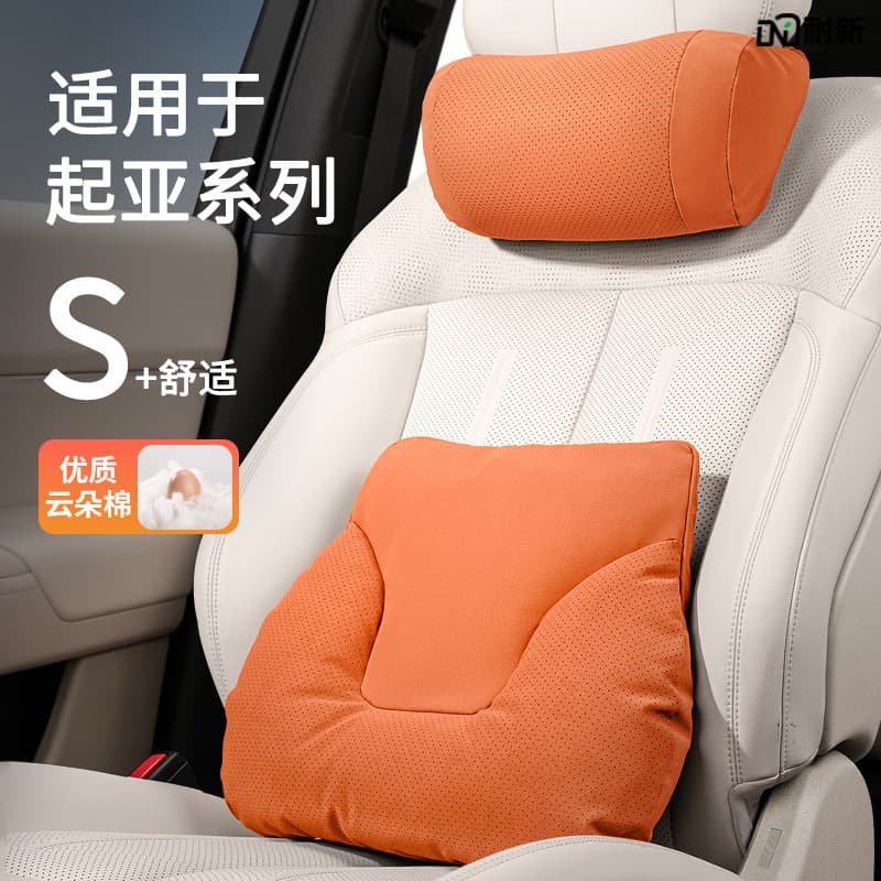 Suitable for Kia EV5 Yipao EV6 Smart Running K3 Jiahua K5 Sonai K9 Huanchi car seat four-season headrest and waistrest