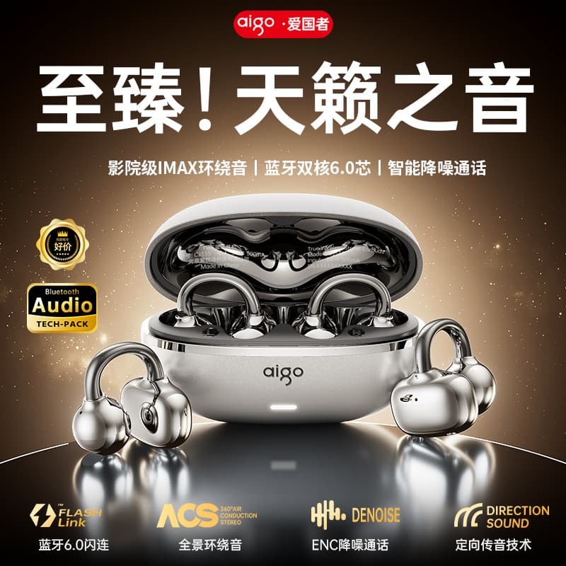 Aigo/Patriot CJ335 new Bluetooth headset air bone conduction open ear clip type high quality and long battery life