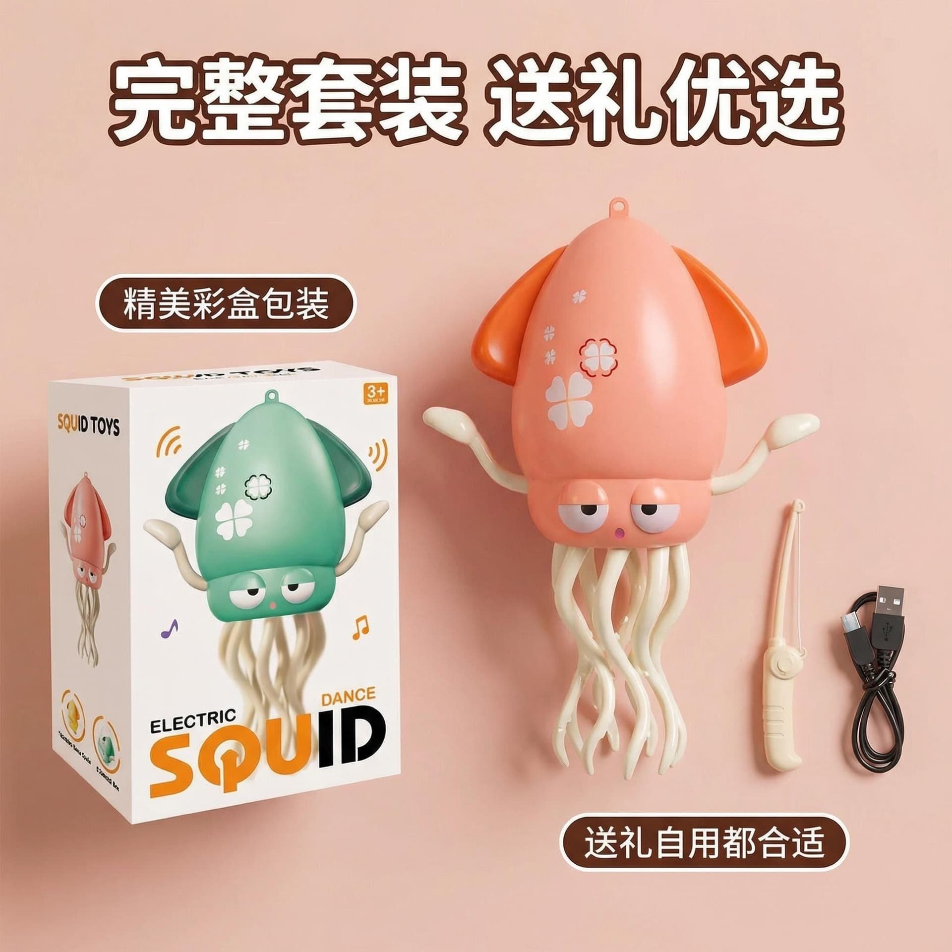 Electric Dancing Octopus Toy Stress Relief Gadget Viral Funny Creative Prank Toy for Kids