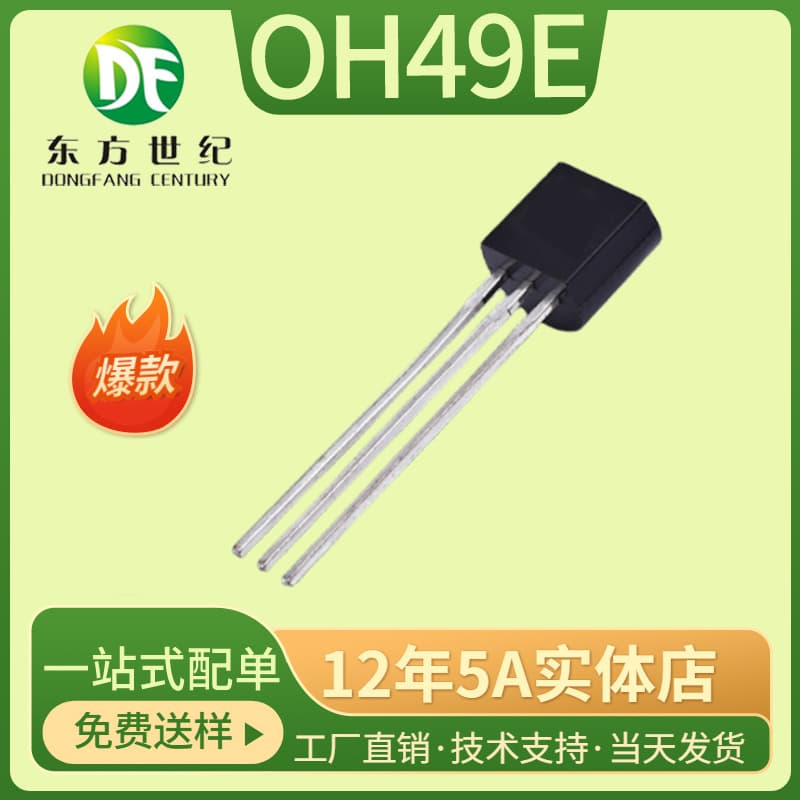 Nanjing Ou Zhuo OH49E SS49E 49E TO-92S Linear Brand New Sensor Genuine Hall Element