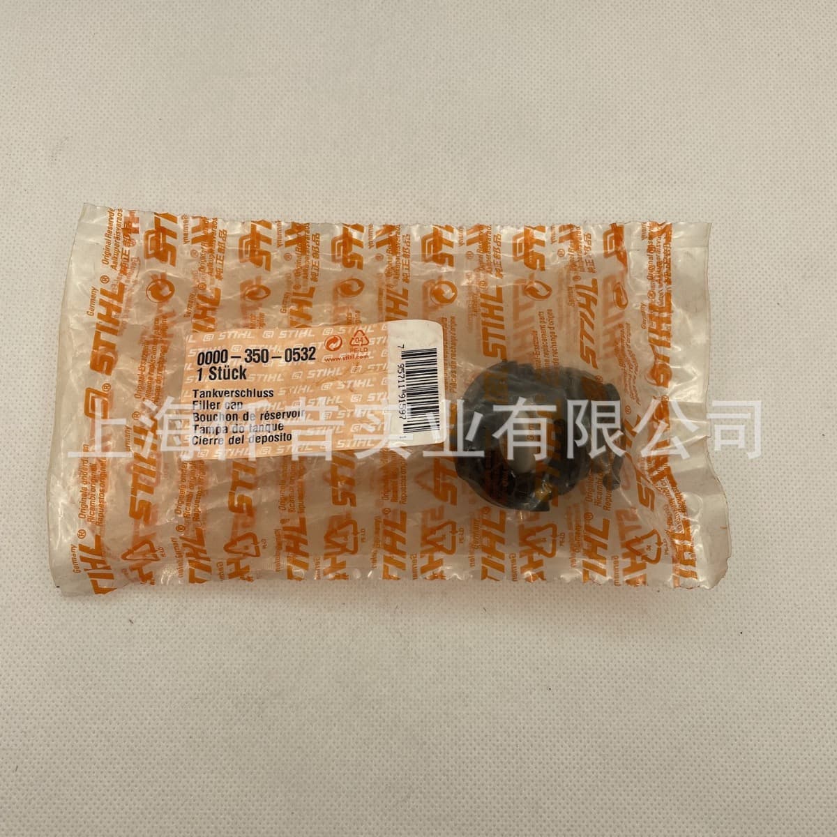 Compatible with STIHL Fuel Cap HS81T Hedge Trimmer 0000 350 0532